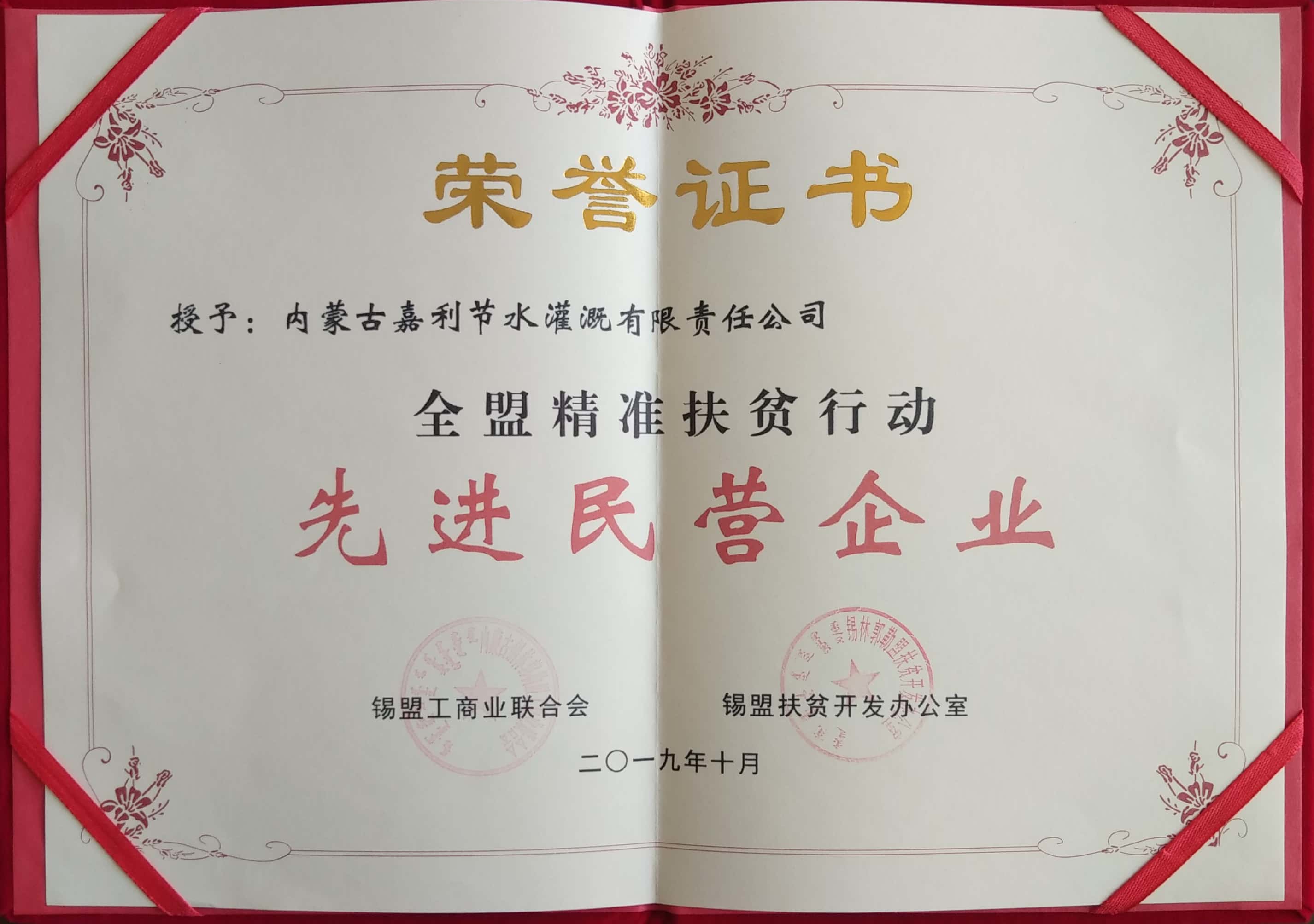 先進民營企業(yè)
