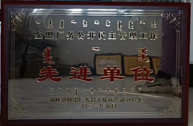先進單位