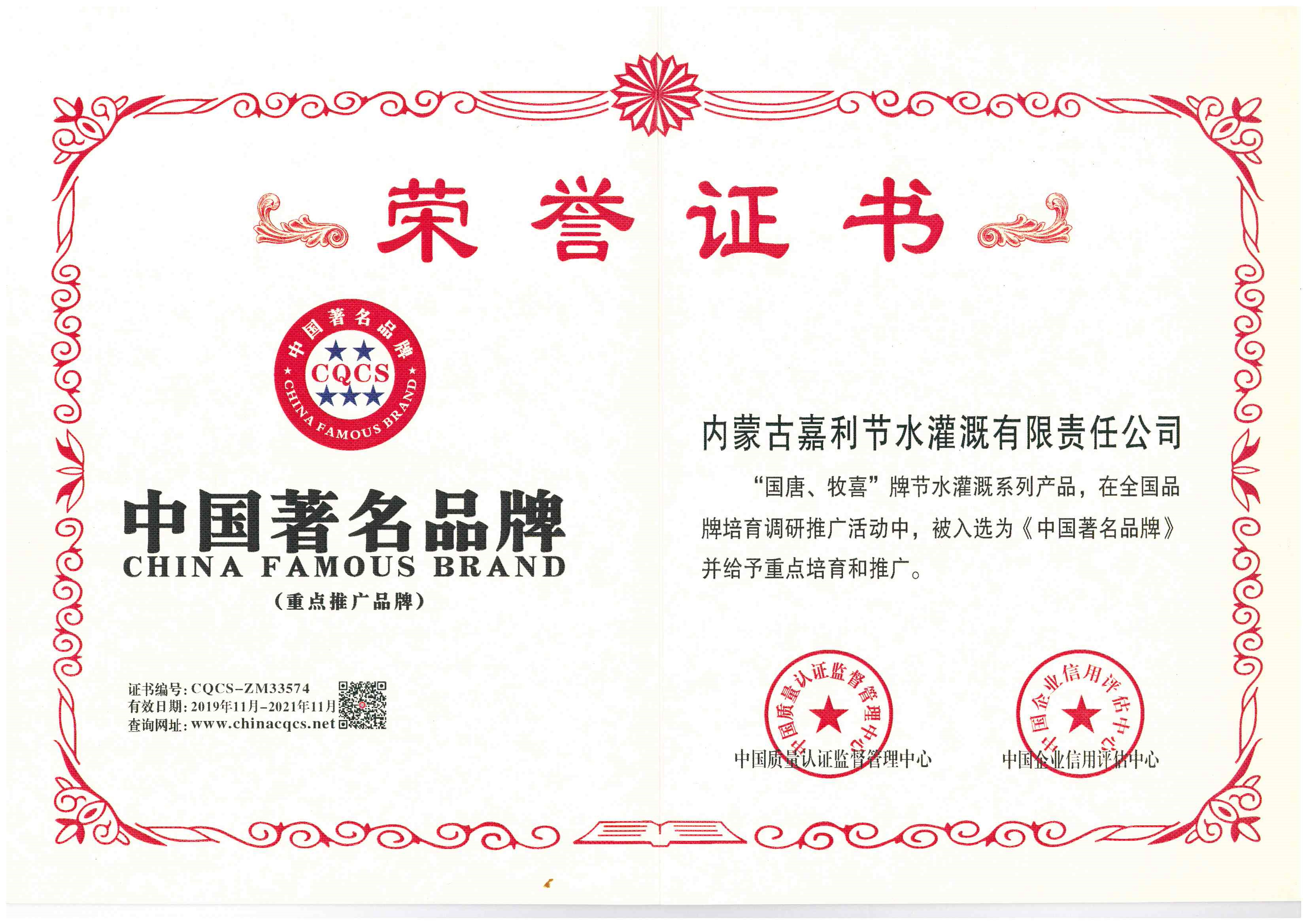 中國著名品牌