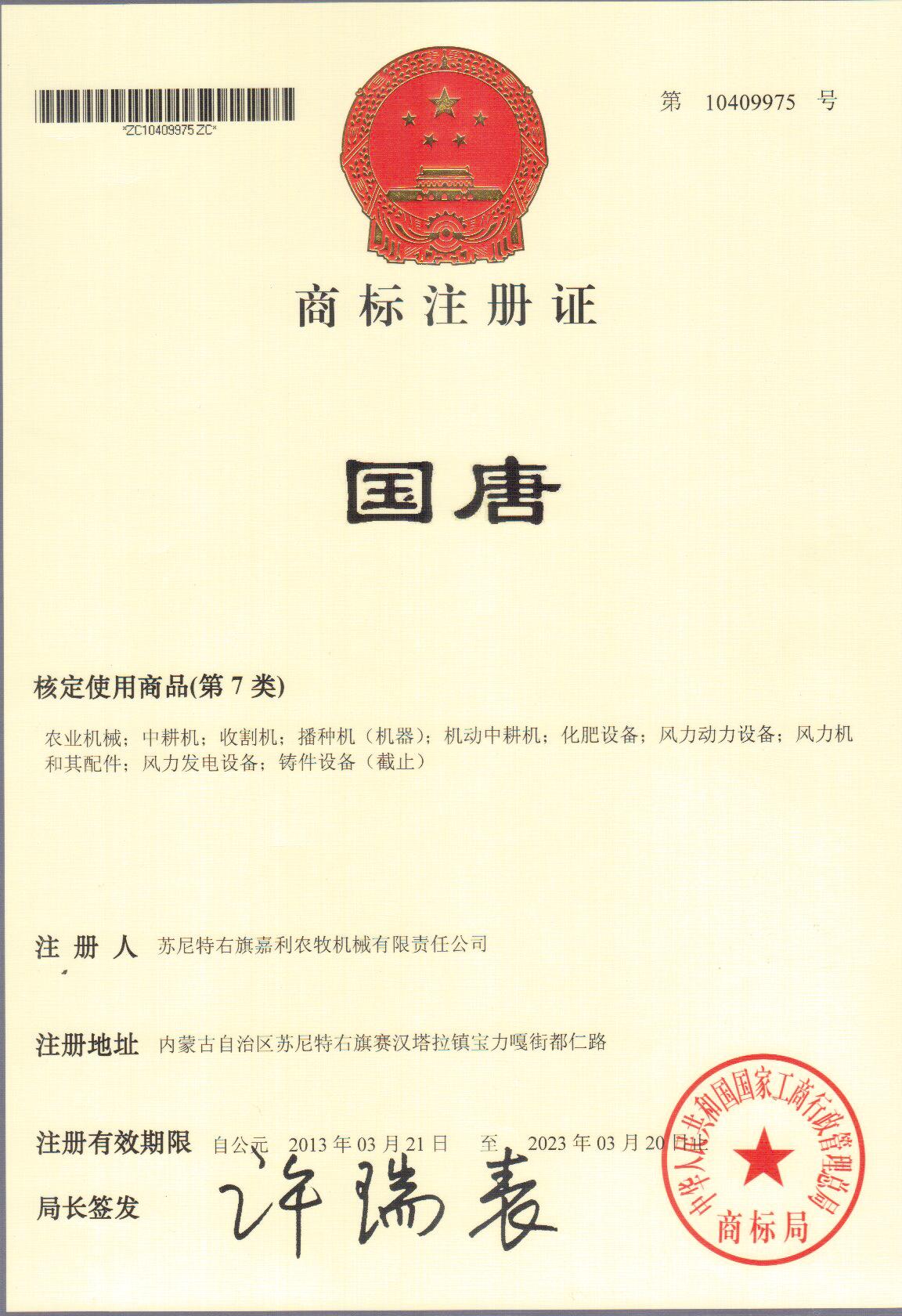 國唐7.jpg