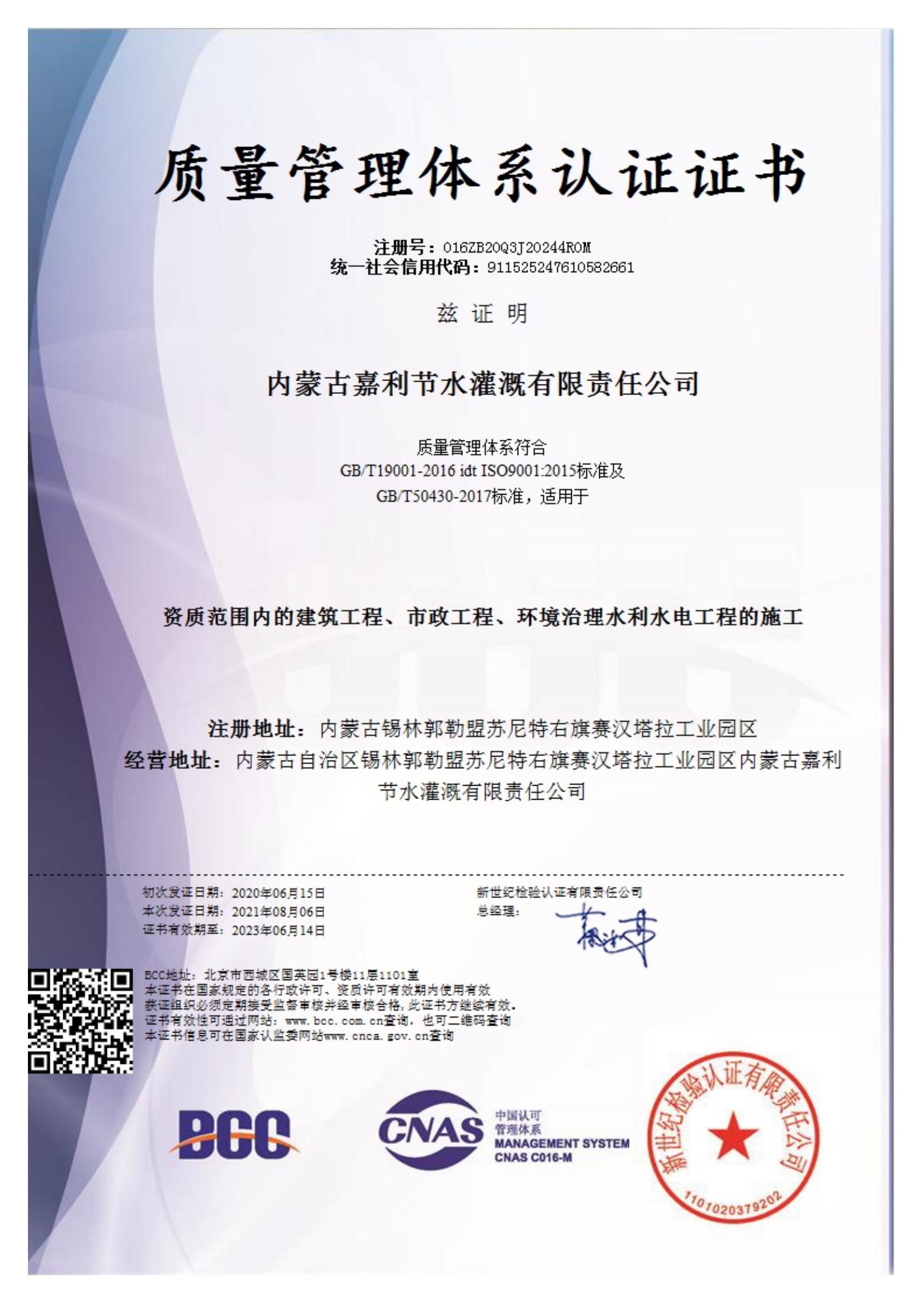 質(zhì)量管理體系認(rèn)證